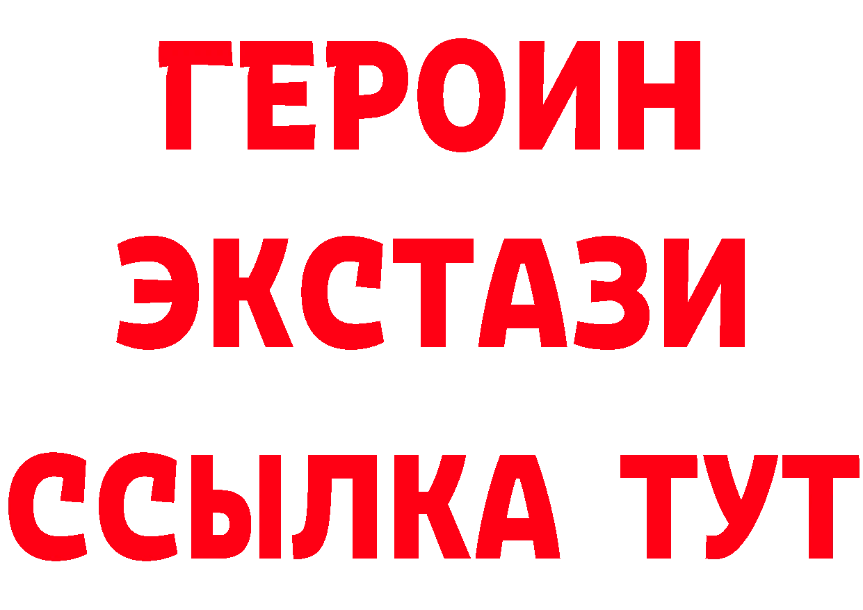 Экстази MDMA tor площадка гидра Лосино-Петровский